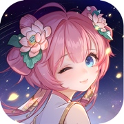 巡夢少女~異世界宮廷綺譚~（满V版）